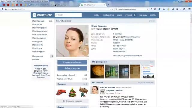 Победитель получает 100 руб. (8.02.2015) смотреть онлайн