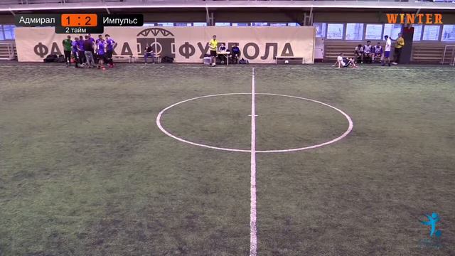 Адмирал-Б (СПбГМТУ) - Импульс (Военмех), Группа F смотреть онлайн