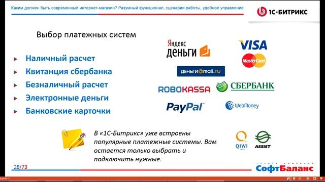 Современный интернет-магазин смотреть онлайн