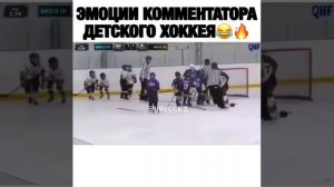 Эмоции комментатора детского хоккея