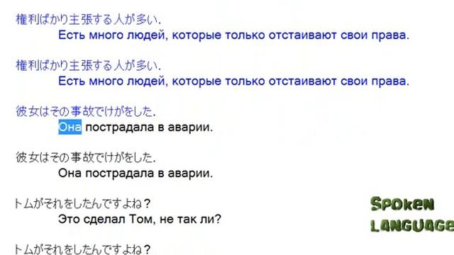 Быстро и легко выучить Японский язык курс урок Сборник фраз 10 смотреть онлайн