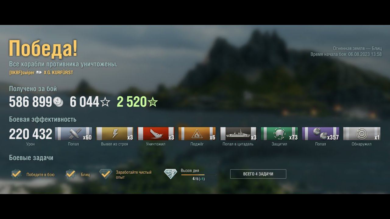 World of Warships||Мир кораблей|| G. KURFURST X (Блитц) смотреть онлайн