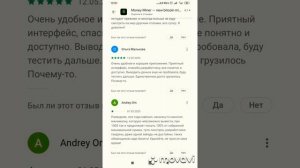 Money Miner Рубрика Полезное Майнер  Зароботок или розвод Можноли выводить средства.