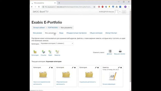 Инструкция по созданию портфолио (Exabis E-Portfolio) смотреть онлайн