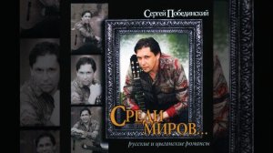 Dzhelem - Dzhelem (gypsy song) (Джелем - Джелем (цыганская песня))