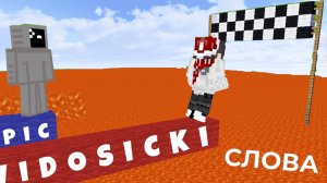 Майнкрафт, но короткий ответ УБИВАЕТ тебя!