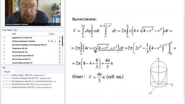 Двойные и тройные интегралы. Примеры. смотреть онлайн