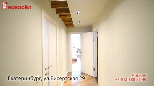 Екатеринбург, ул.Бисертская 29 смотреть онлайн