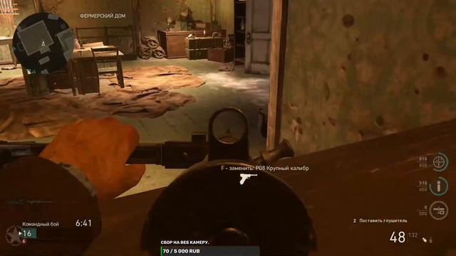 Call Of Duty WWII - Multiplayer - УЧИМСЯ ИГРАТЬ.