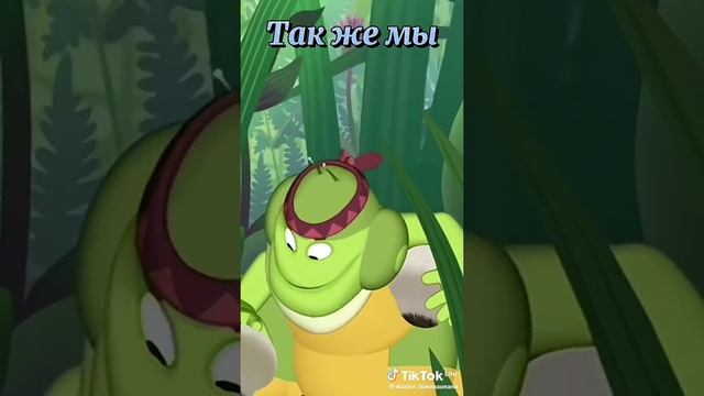 мы с другом