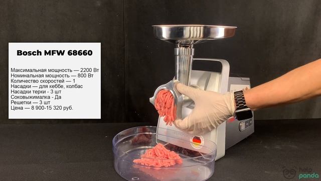 Тестируем мясорубку Bosch MFW 68660