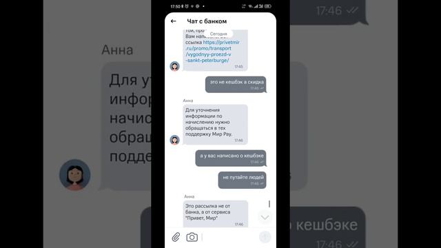 МТС облажались... Вернее МТС Банк смотреть онлайн