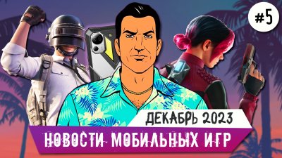 Игровые новости и обзоры