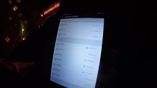 Работа в UBER. День первый.