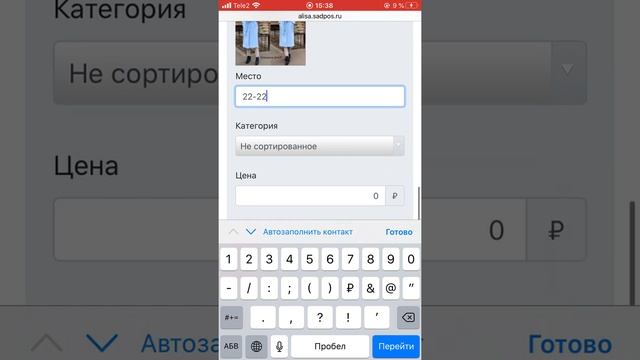 Как сдать заказ в программе?