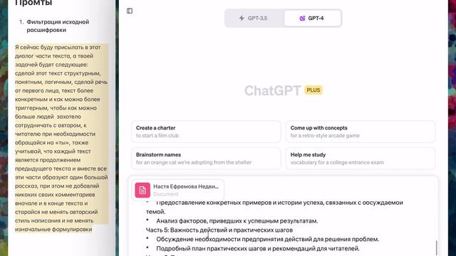 Как написать крутую полезную статью (лидмагнит) с помощью CHAT GPT смотреть онлайн
