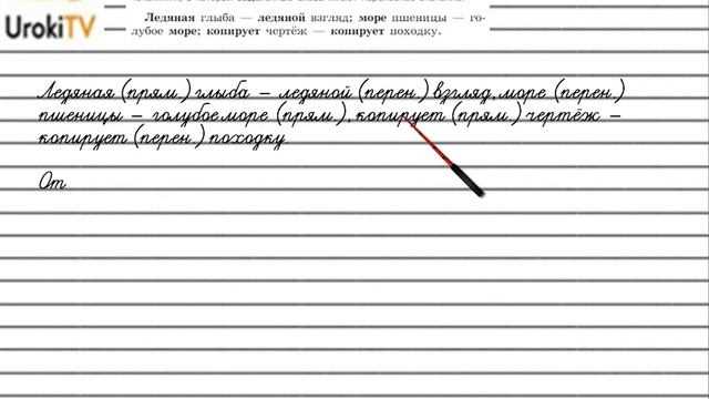 Упражнение №366 — Гдз по русскому языку 5 класс (Ладыженская) 2019 часть 1 смотреть онлайн