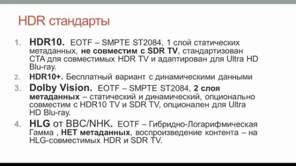 НАСТРОЙКИ ЦВЕТА. Калибровка, цветовое пространство sRGB, AdobeRGB, rec709, гамма, битность, HDR.
