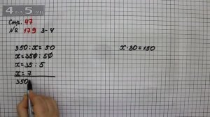 Страница 47 Задание 179 (Пример 3 и 4) – Математика 4 класс Моро – Учебник Часть 2