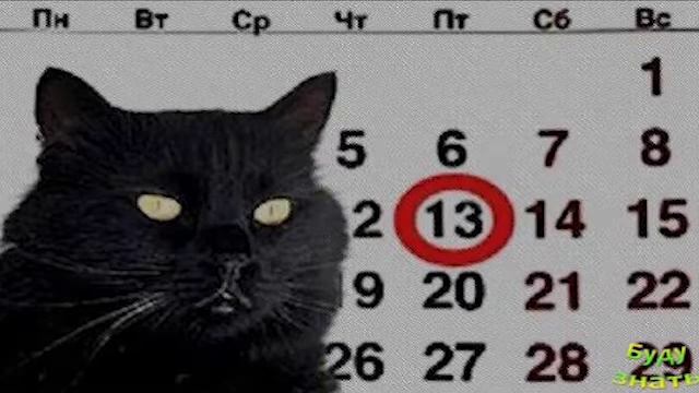 Всем ли надо ОПАСАТЬСЯ " ПЯТНИЦУ 13-е"? смотреть онлайн