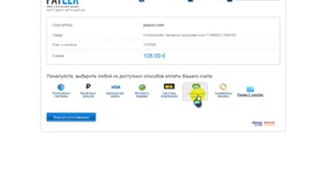 Как создать электронный кошелек Payeer смотреть онлайн