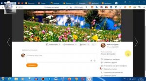 Как в Одноклассниках сохранить фотографии на компьютере