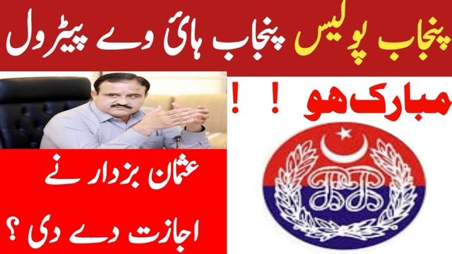 PHP/SPU/Punjab police written test has been approved|Punjab police written test. смотреть онлайн