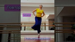 Азбука цыганского танца: шаг с ударами по кругу. Терминология разных школ может отличаться