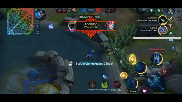 Че пацаны Mobile Legends? смотреть онлайн