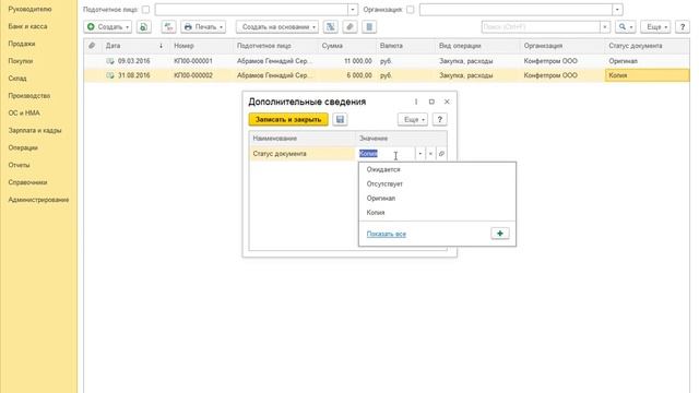 Учет оригиналов документов в 1С:Бухгалтерии с использованием дополнительных сведений смотреть онлайн