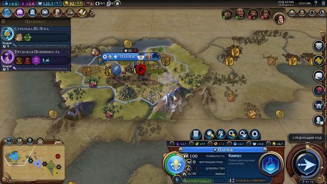 Знакомство с Sid Meier's Civilization VI Rise And Fall #4