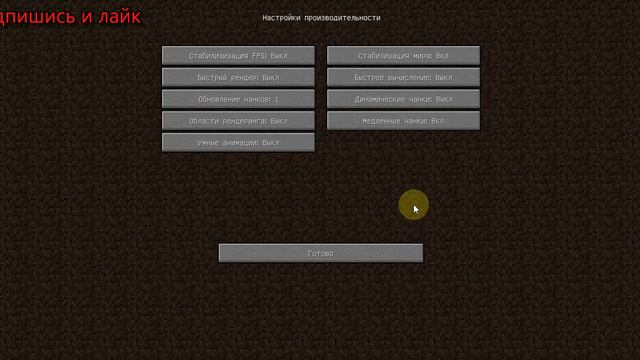 как повысить fps в майнкрафт 1.12.2 смотреть онлайн