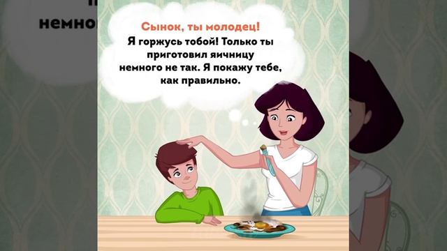 Как правильно реагировать на детские неудачи..mp4 смотреть онлайн