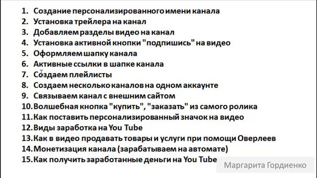 Настройки канала Ютуб. "Фишки" оптимизации канала смотреть онлайн