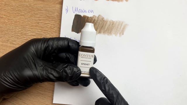 ОБЗОР ПИГМЕНТОВ CONTUR. ПОПУЛЯРНЫЕ МИКСЫ. КАК УДАЛЯЮТСЯ НА ПРАКТИКЕ! смотреть онлайн