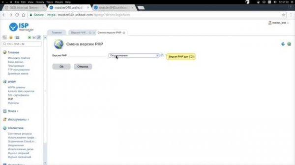 Как исправить Internal Server Error 500