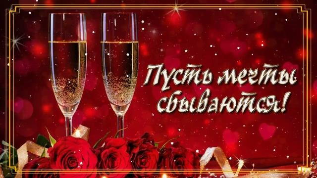 С Днём Рождения, Елена! ??? Очень Красивое Поздравление с Днём Рождения! ??? смотреть онлайн