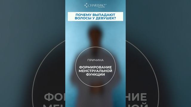 Почему выпадают волосы у девушек #shorts #выпадениеволос смотреть онлайн