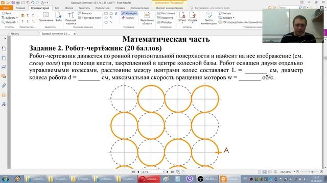 Дистанционное занятие в группе "Юный электроник 2021" - разбор новых заданий олимпиады КЮТ смотреть онлайн