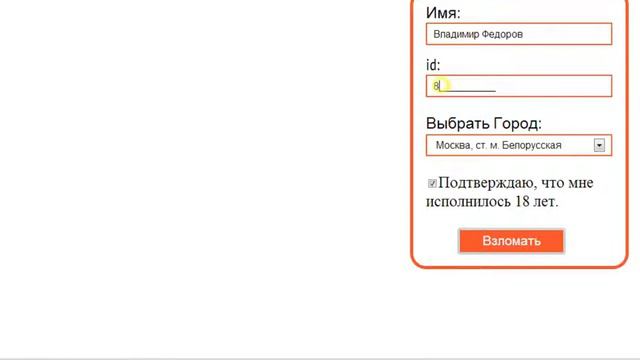Как взломать человека вк :без программ: