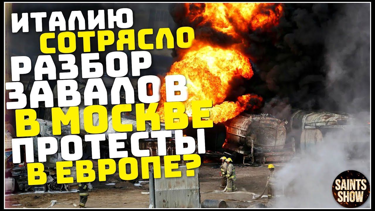 Землетрясение в Италии, Новости Сегодня, Турция Москва Ураган Торнадо 29 марта! Катаклизмы за неделю смотреть онлайн