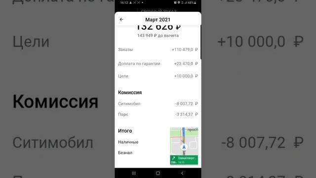 Работа в такси Ситимобил г.Тольятти. Обновление приложения смотреть онлайн