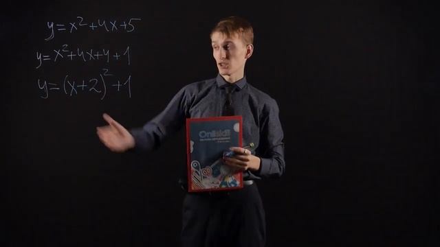 Алгебра 8 класс   Построение функции Y Ax^2+bx+c