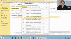 Пример в 1С:БГУ. Тема: Основные средства. Покупка оборудования + монтаж