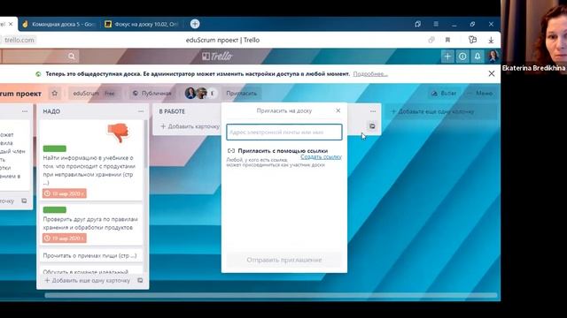 Вебинар "Фокус на доску". Помощь в проектной работе смотреть онлайн
