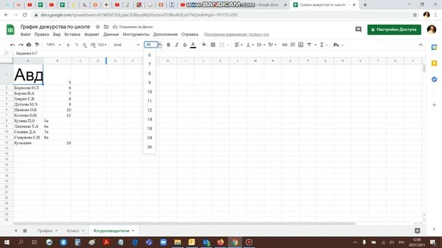 6.3. Панель инструментов Google таблицы (часть 3) смотреть онлайн