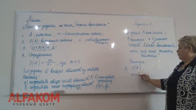 Как решать задачи по "Теории Вероятности" смотреть онлайн