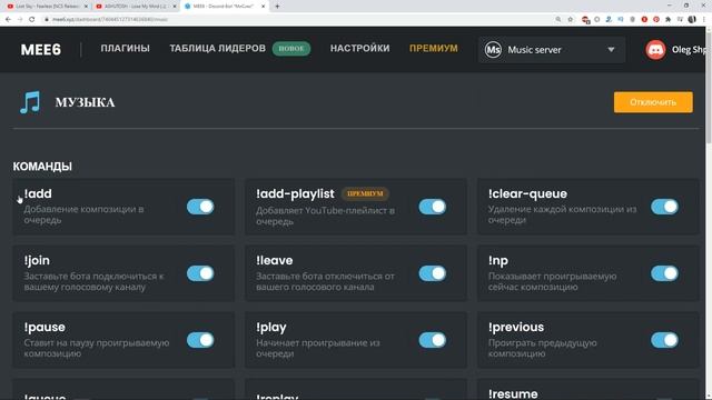 ♪ Музыка В Дискорде ♪ Музыкальный Бот Для Дискорда ♪ Discord music bot смотреть онлайн
