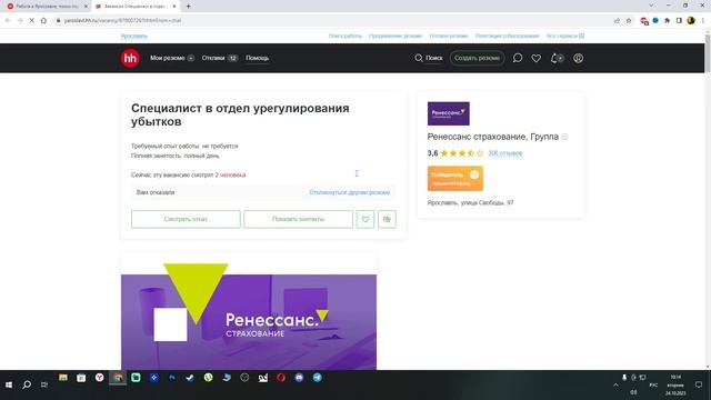 Where to find work in Yaroslavl???? смотреть онлайн