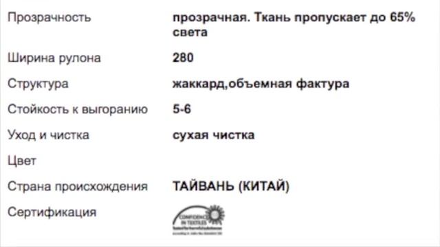Каталог тканей рольштор-часть 1 смотреть онлайн